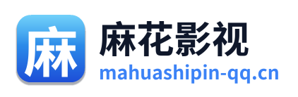麻花影视